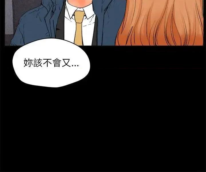 交往的条件 交往的条件-最终话 第18页