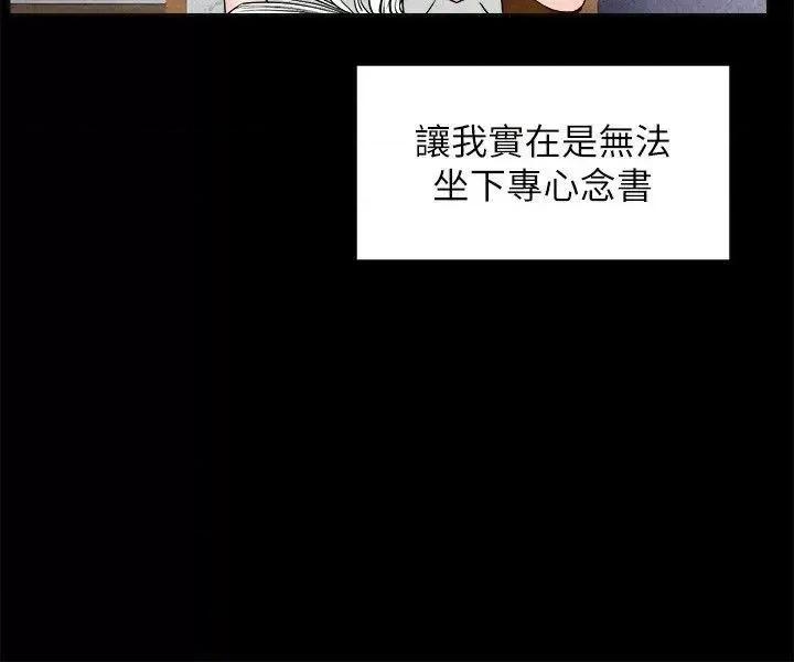 交往的条件 交往的条件-最终话 第21页