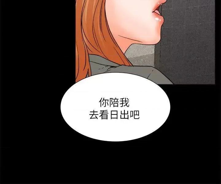 交往的条件 交往的条件-最终话 第24页