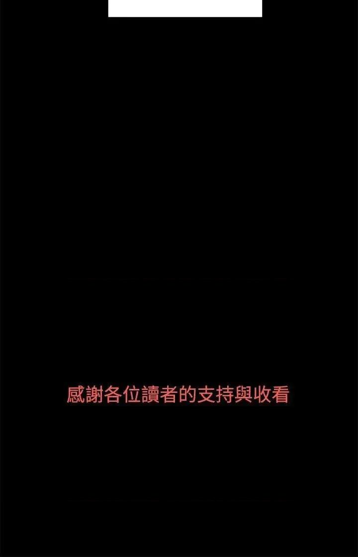 交往的条件 交往的条件-最终话 第27页