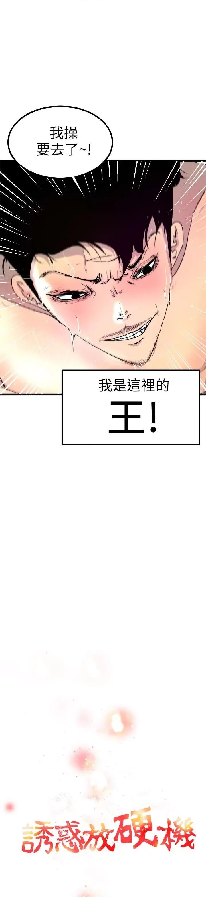 诱惑放硬机 诱惑放硬机 第13页