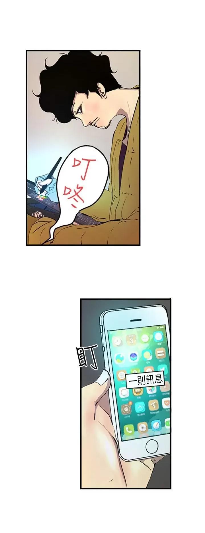 诱惑放硬机 诱惑放硬机 第16页