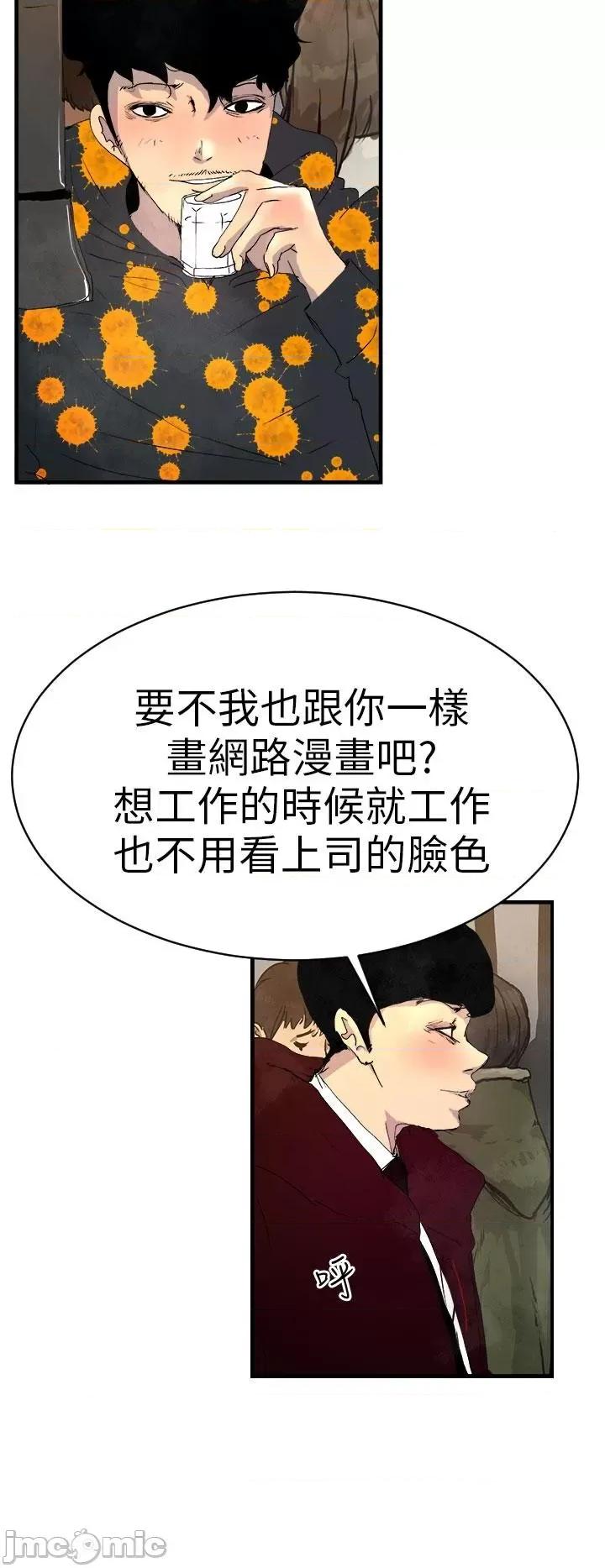 诱惑放硬机 诱惑放硬机 第20页
