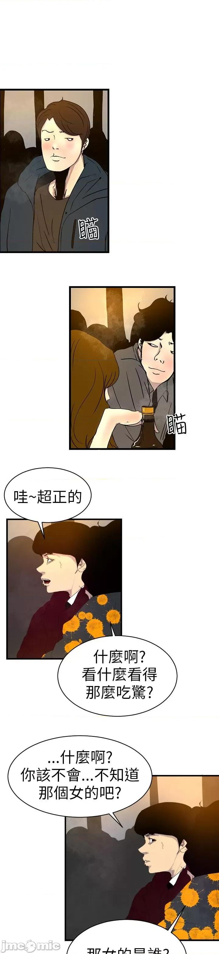 诱惑放硬机 诱惑放硬机 第25页