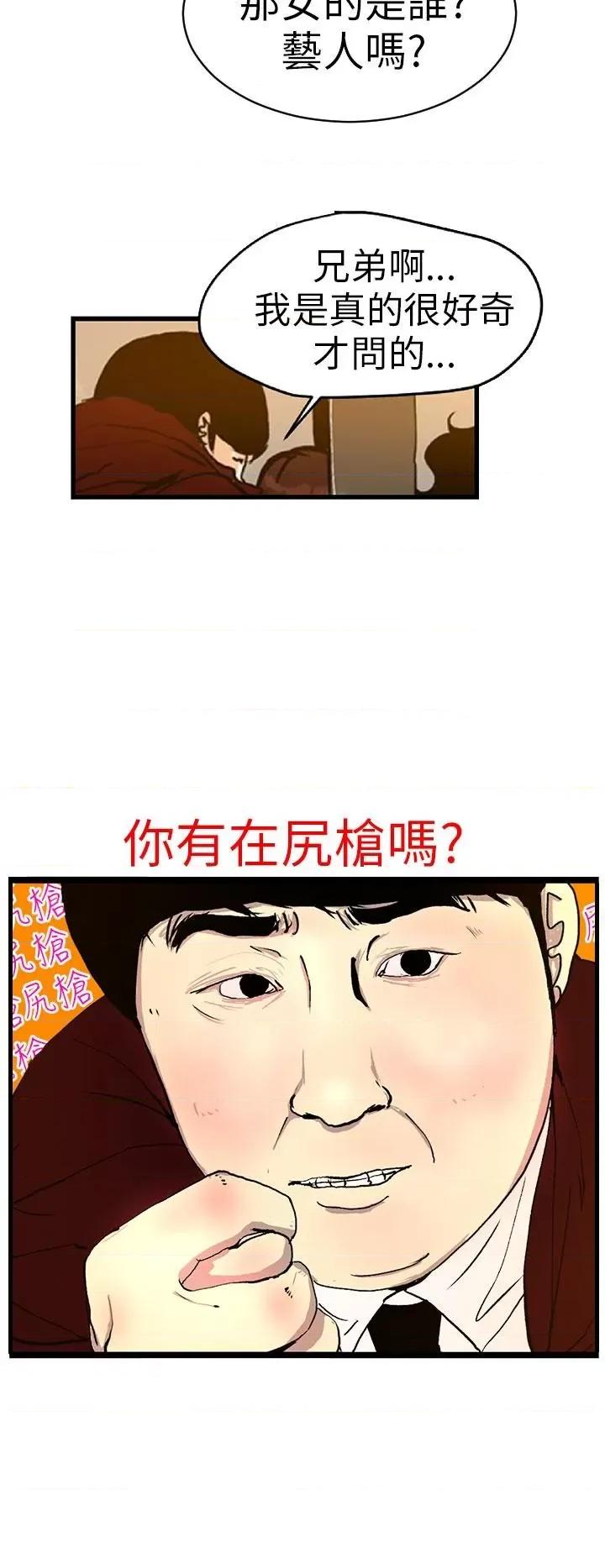 诱惑放硬机 诱惑放硬机 第26页