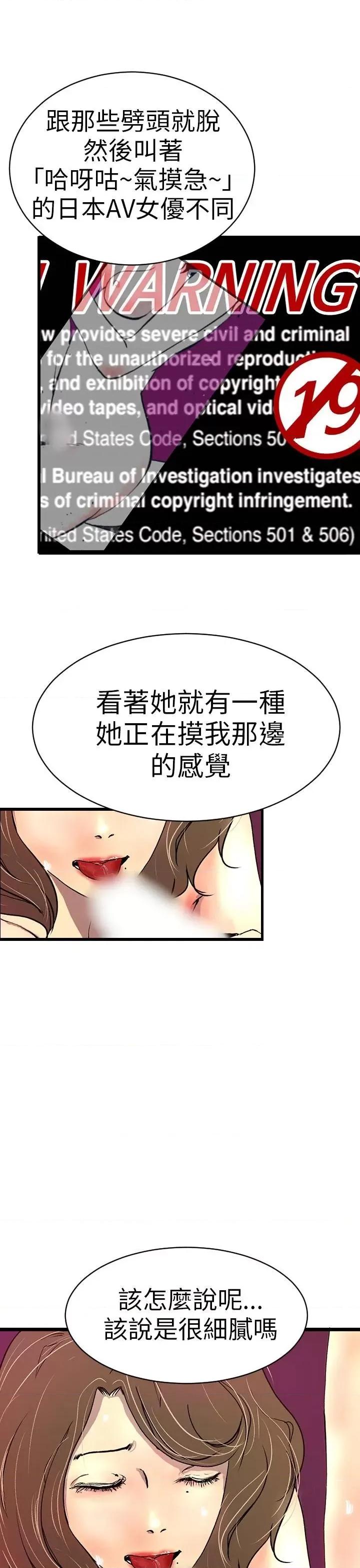 诱惑放硬机 诱惑放硬机 第29页