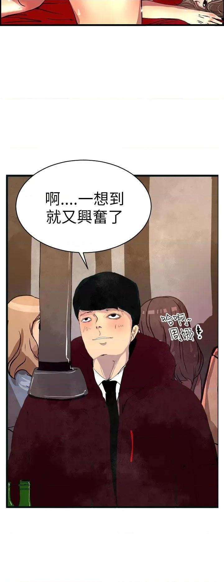 诱惑放硬机 诱惑放硬机 第32页