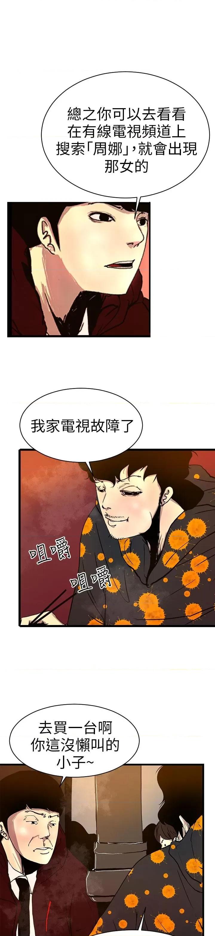诱惑放硬机 诱惑放硬机 第33页