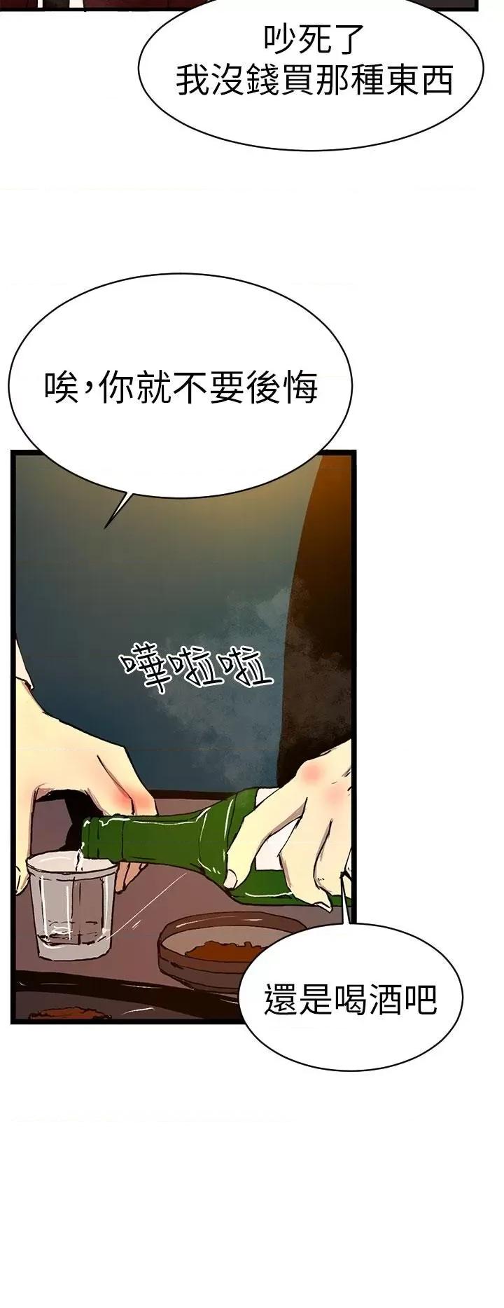 诱惑放硬机 诱惑放硬机 第34页