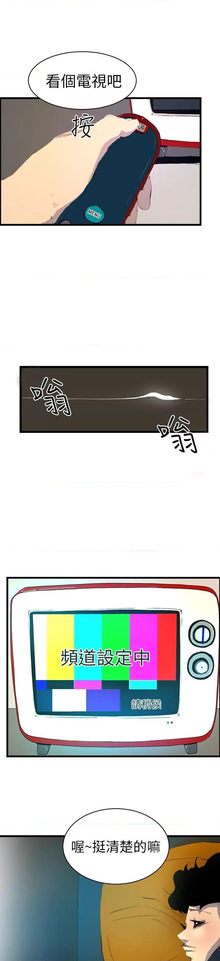 诱惑放硬机 诱惑放硬机 第43页
