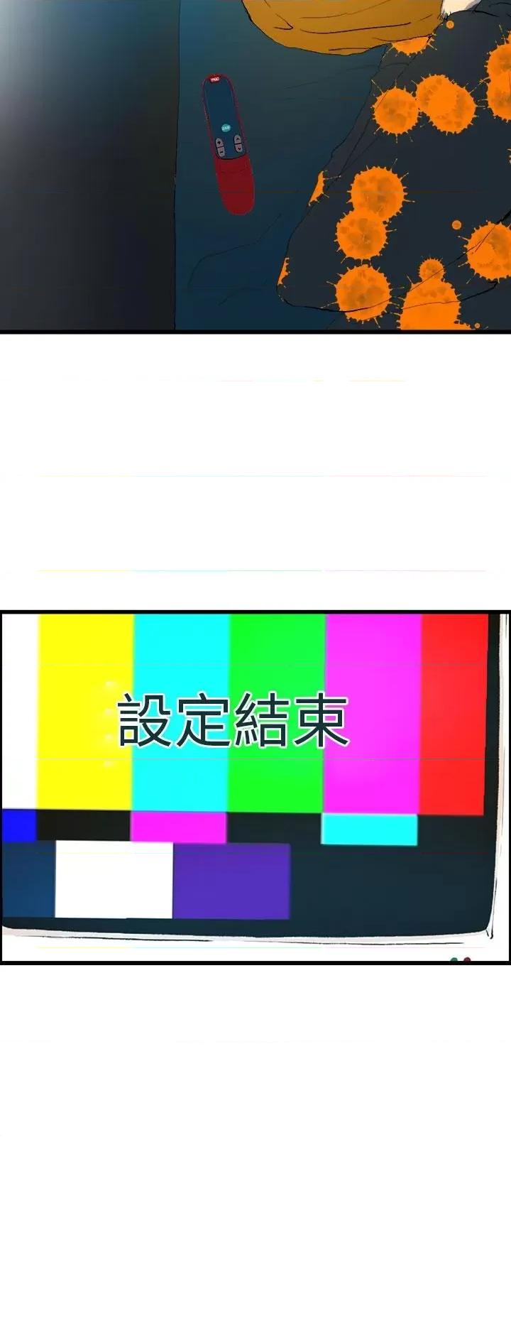 诱惑放硬机 诱惑放硬机 第44页