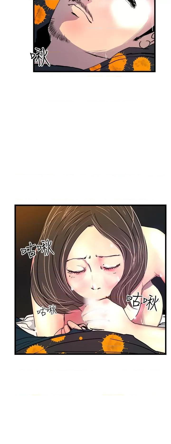 诱惑放硬机 诱惑放硬机 第52页