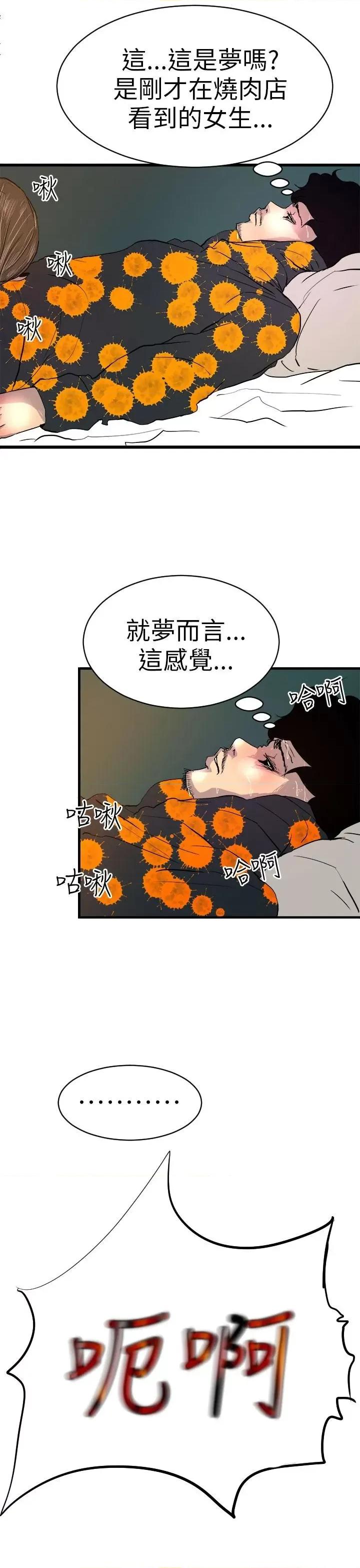 诱惑放硬机 诱惑放硬机 第53页