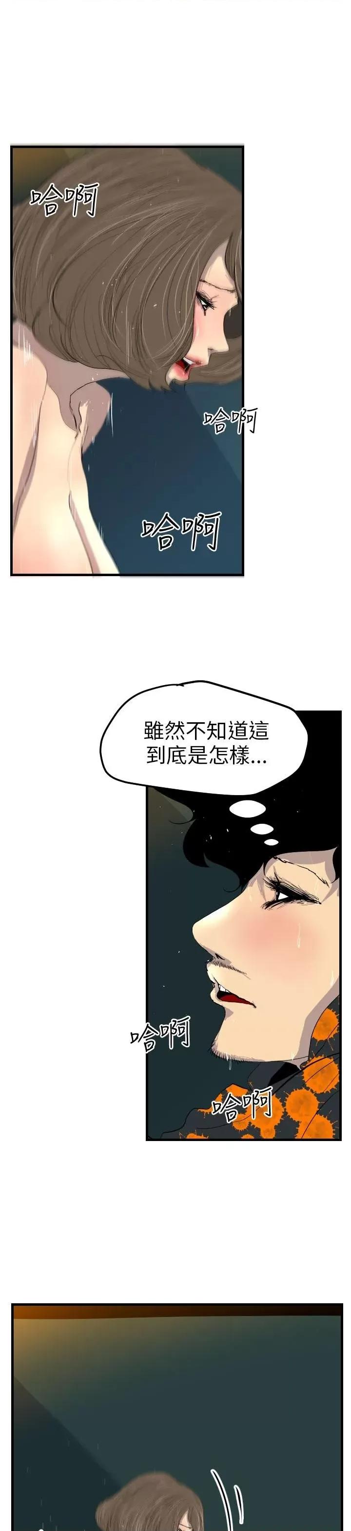 诱惑放硬机 诱惑放硬机-第2话 第7页