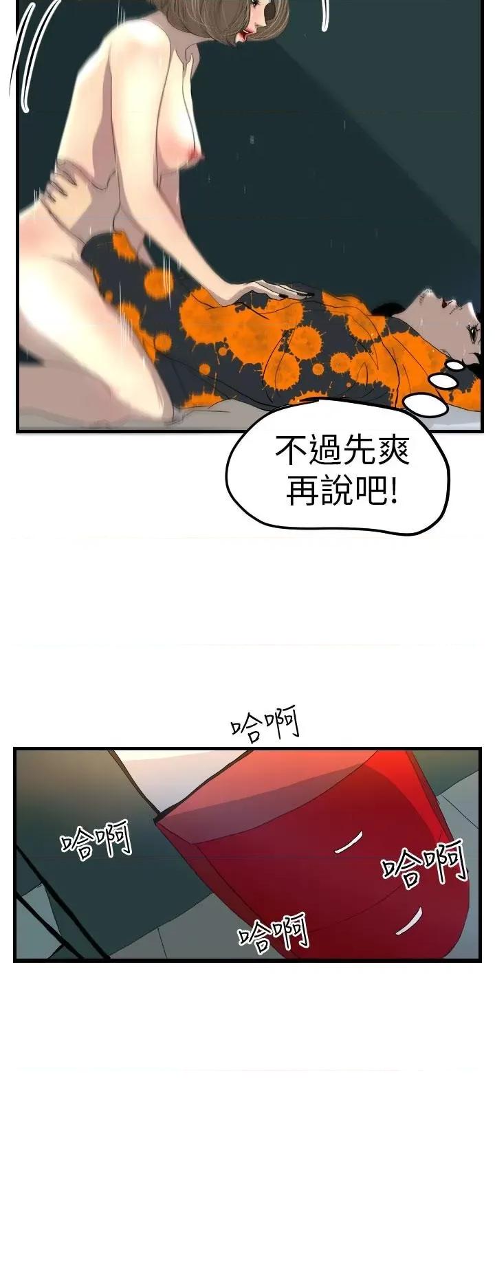 诱惑放硬机 诱惑放硬机-第2话 第8页