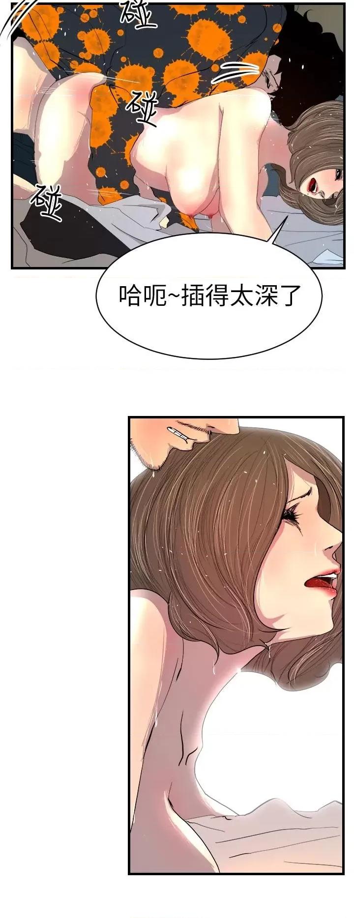 诱惑放硬机 诱惑放硬机-第2话 第10页