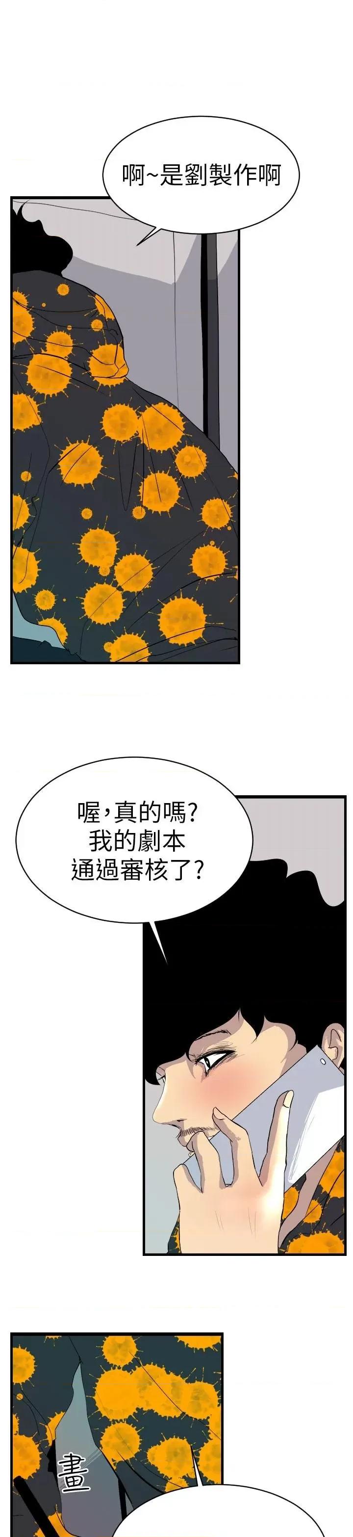 诱惑放硬机 诱惑放硬机-第2话 第22页