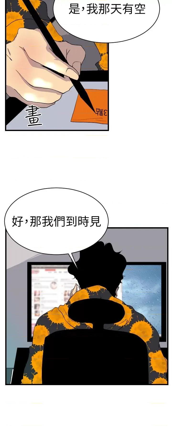 诱惑放硬机 诱惑放硬机-第2话 第23页