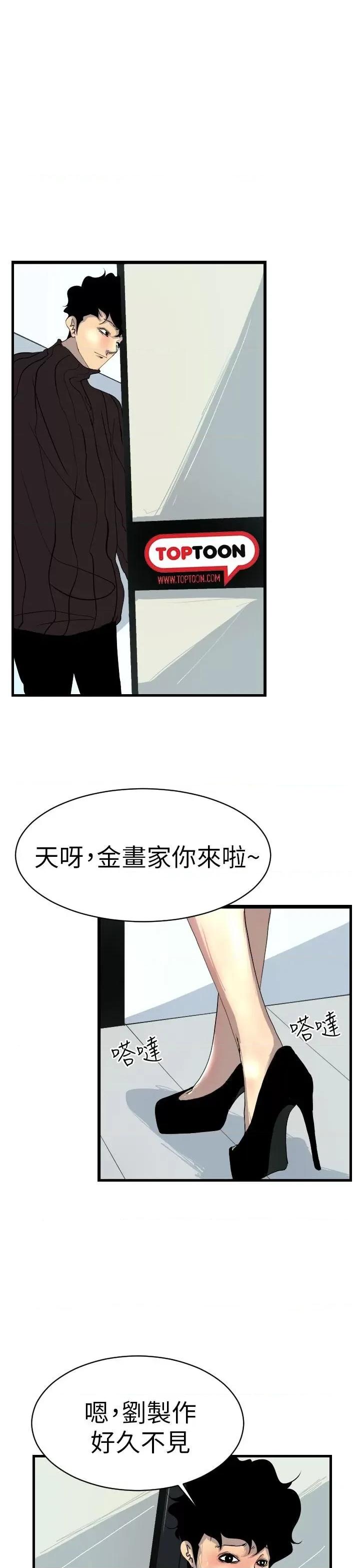 诱惑放硬机 诱惑放硬机-第2话 第28页