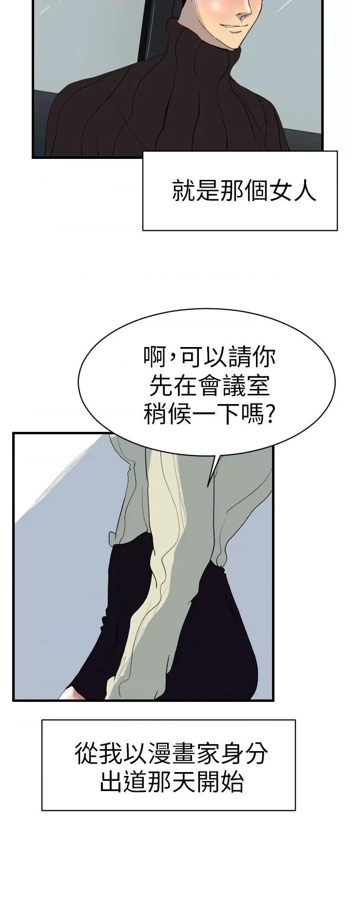 诱惑放硬机 诱惑放硬机-第2话 第29页