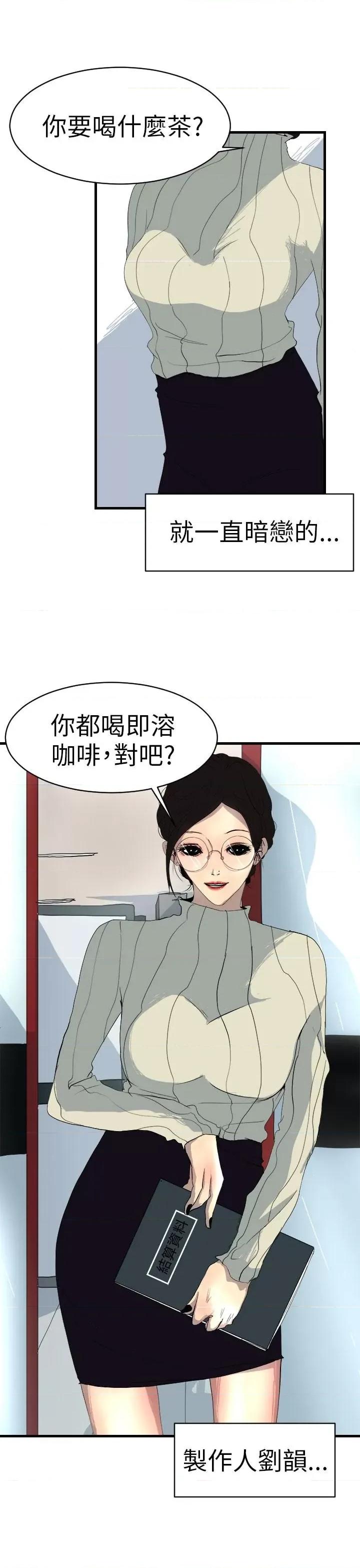 诱惑放硬机 诱惑放硬机-第2话 第30页