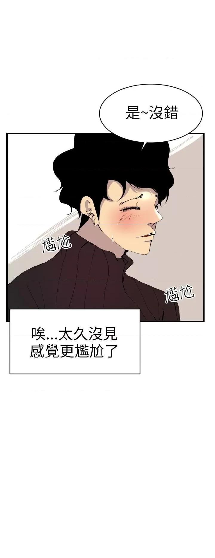 诱惑放硬机 诱惑放硬机-第2话 第31页