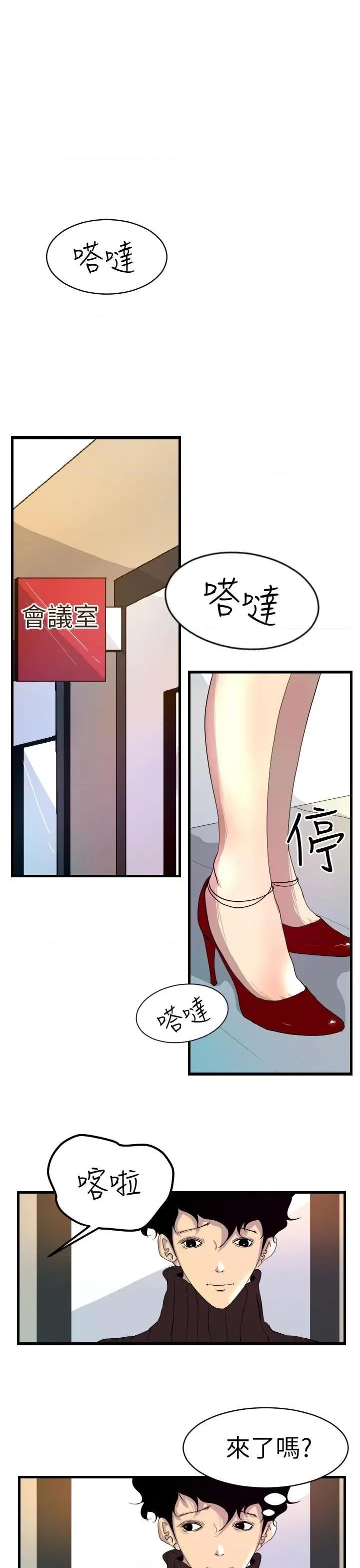 诱惑放硬机 诱惑放硬机-第2话 第32页