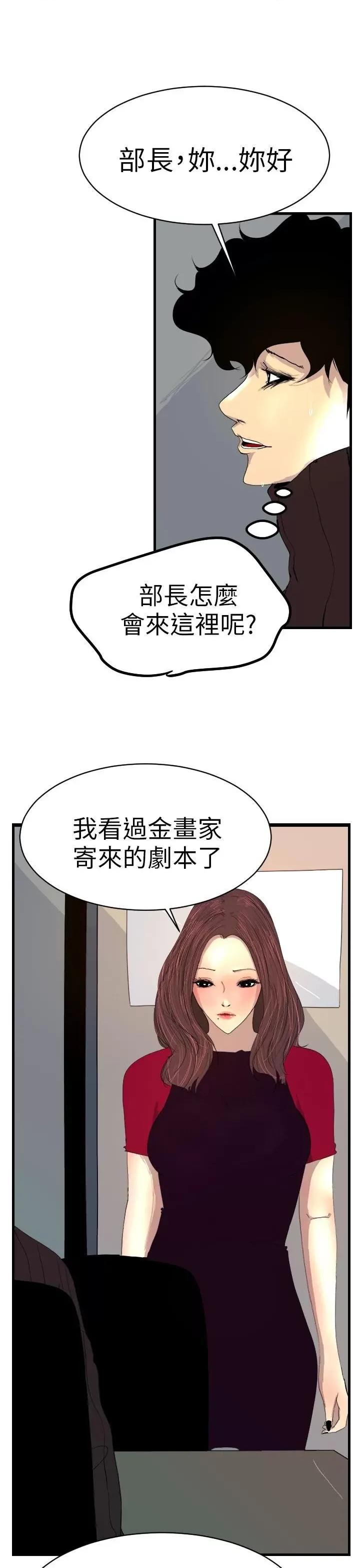 诱惑放硬机 诱惑放硬机-第2话 第34页