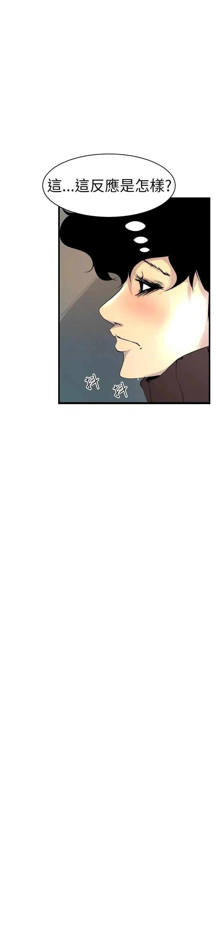 诱惑放硬机 诱惑放硬机-第2话 第36页