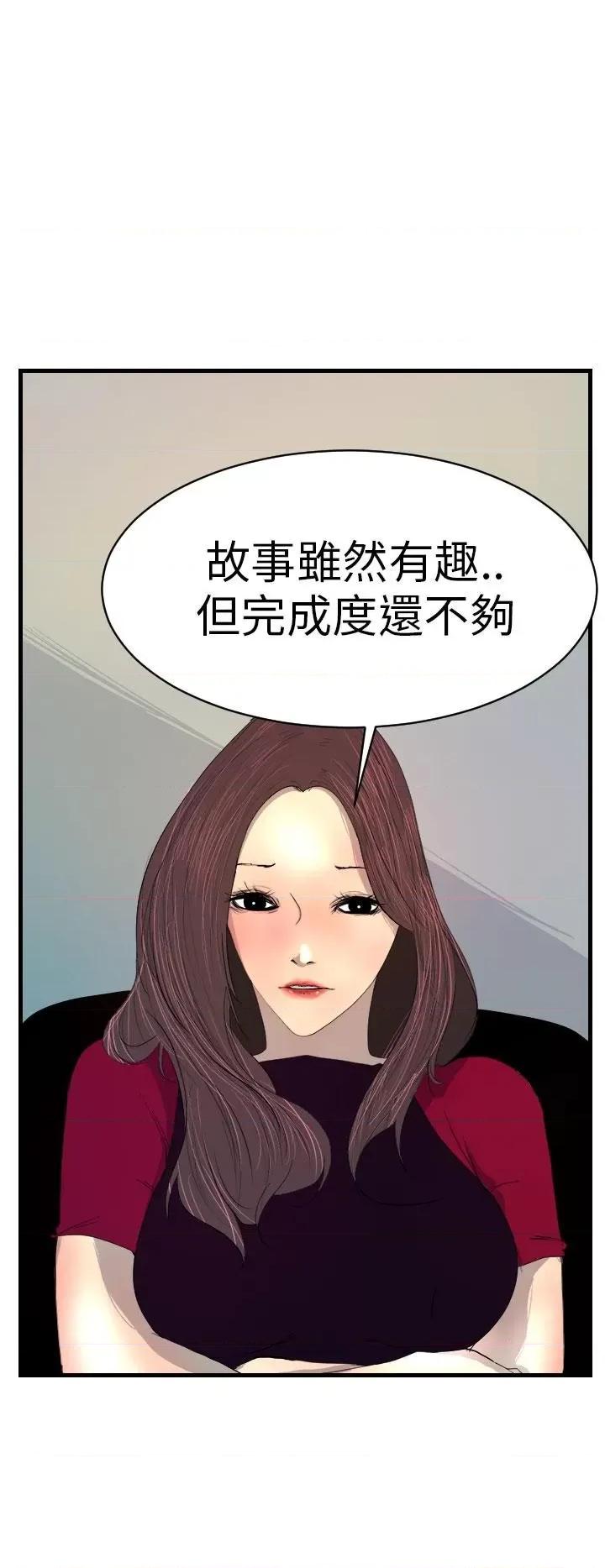 诱惑放硬机 诱惑放硬机-第2话 第37页