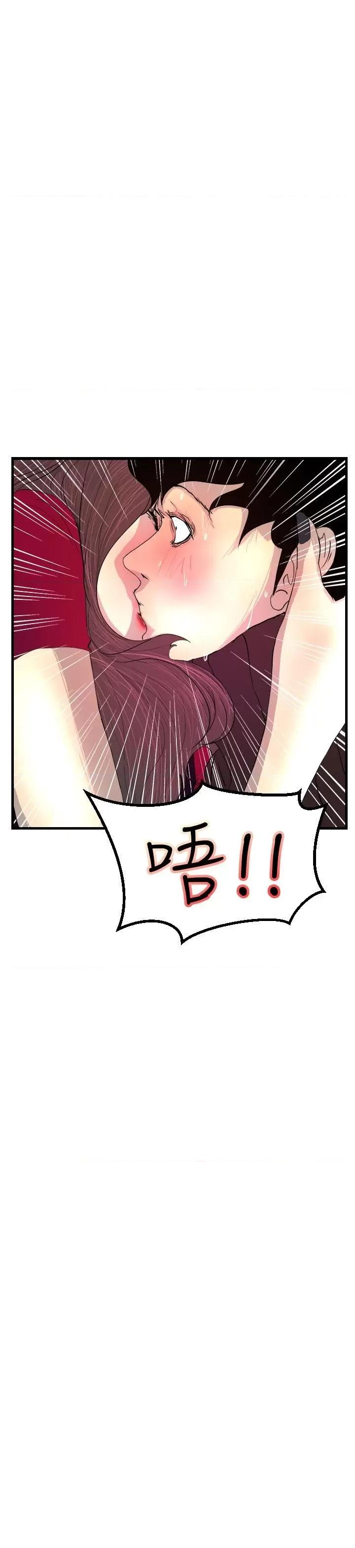 诱惑放硬机 诱惑放硬机-第2话 第40页
