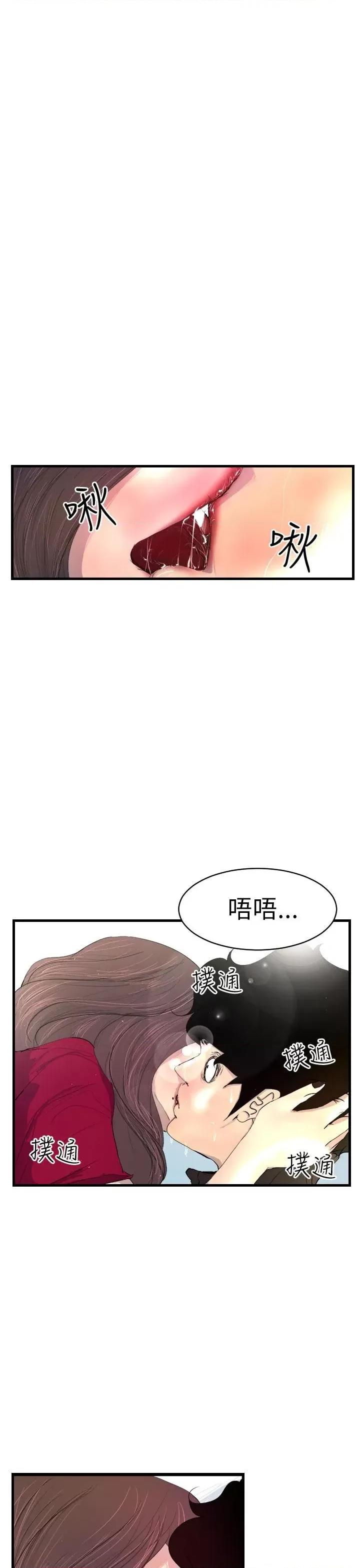 诱惑放硬机 诱惑放硬机-第3话 第1页