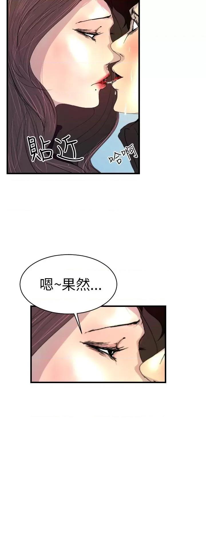 诱惑放硬机 诱惑放硬机-第3话 第2页