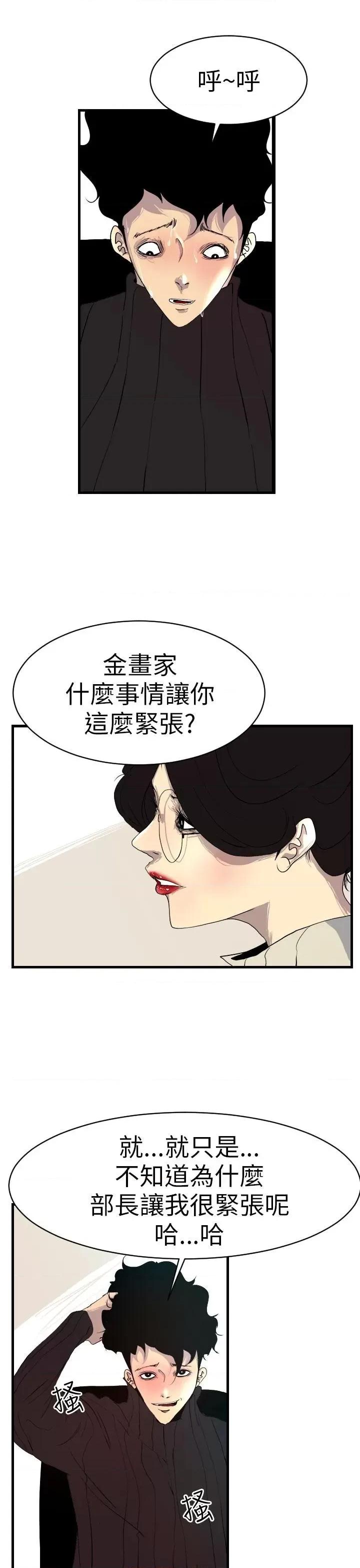 诱惑放硬机 诱惑放硬机-第3话 第17页