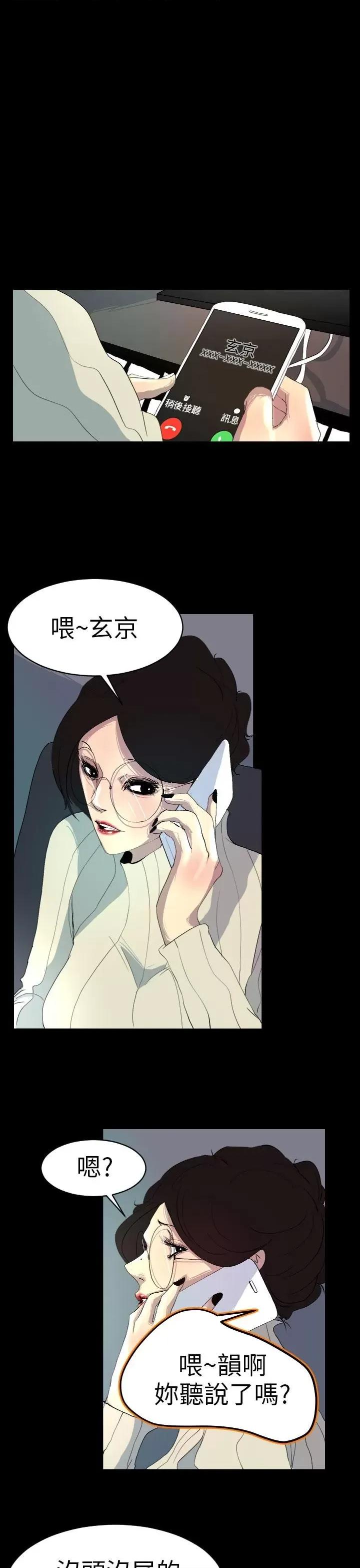 诱惑放硬机 诱惑放硬机-第3话 第23页