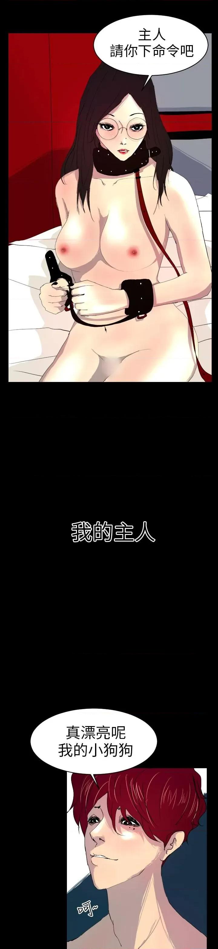 诱惑放硬机 诱惑放硬机-第3话 第29页