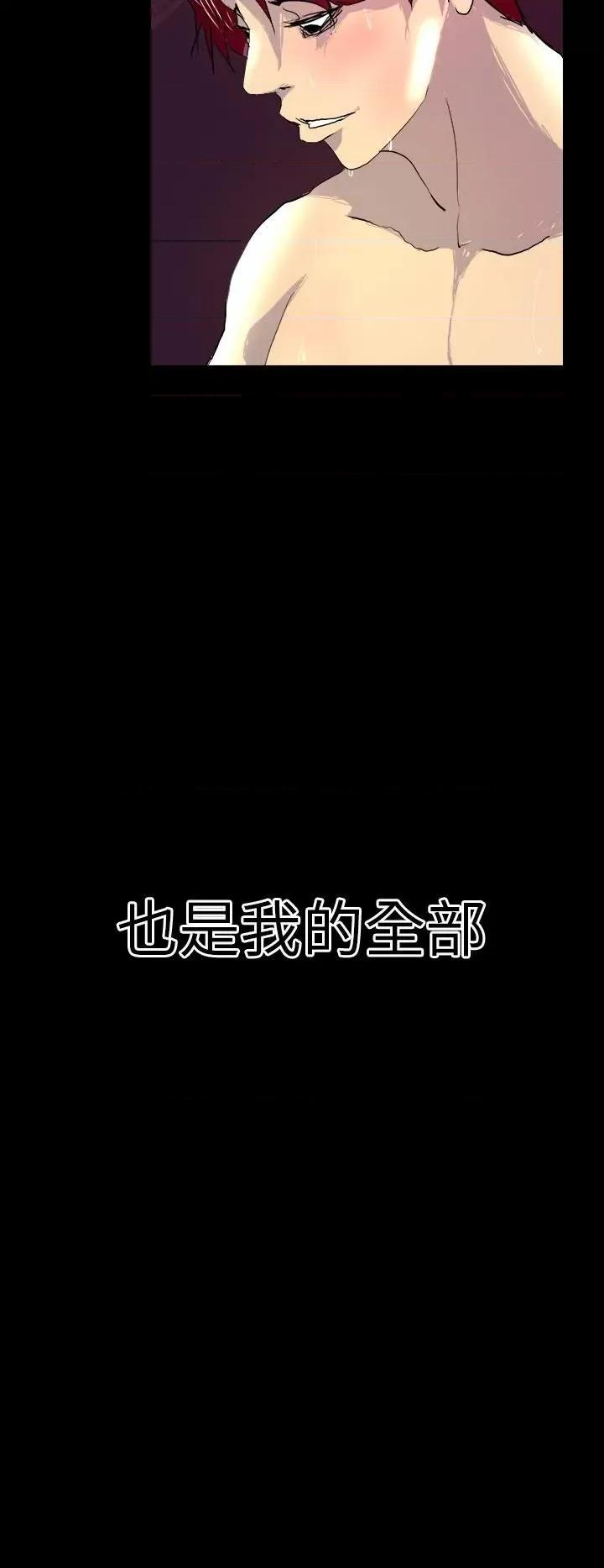 诱惑放硬机 诱惑放硬机-第3话 第34页
