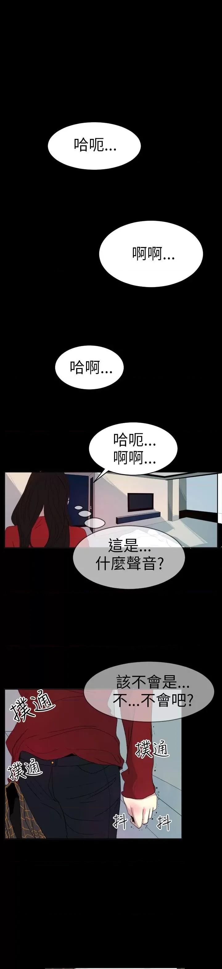 诱惑放硬机 诱惑放硬机-第4话 第3页
