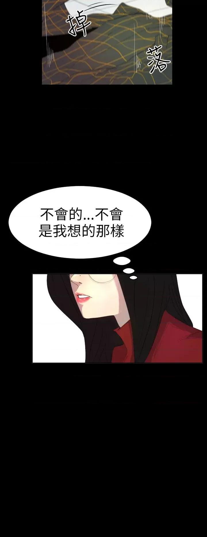 诱惑放硬机 诱惑放硬机-第4话 第4页