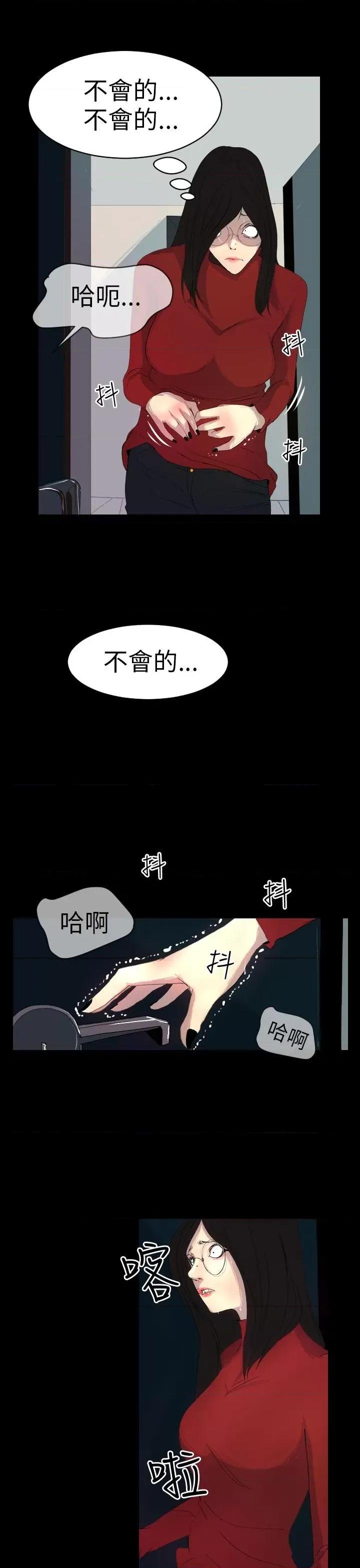 诱惑放硬机 诱惑放硬机-第4话 第5页