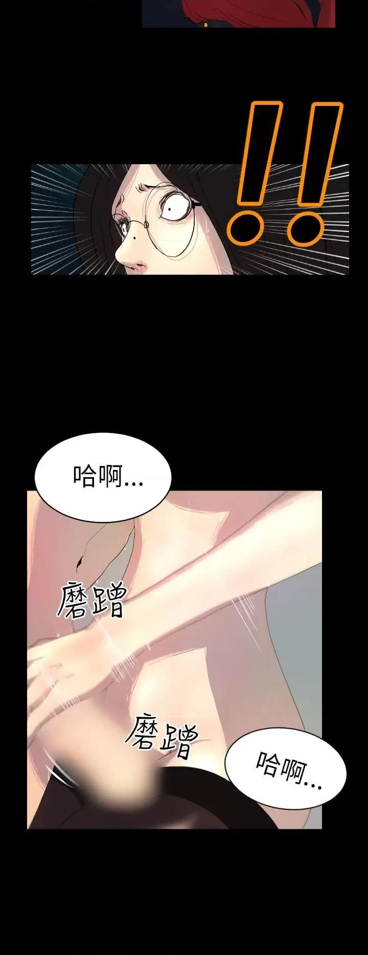 诱惑放硬机 诱惑放硬机-第4话 第6页