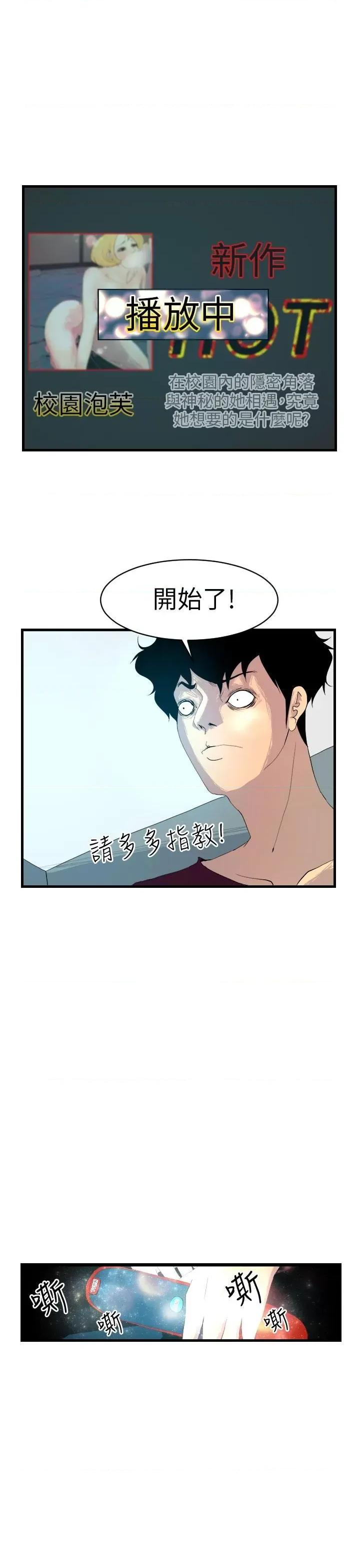 诱惑放硬机 诱惑放硬机-第4话 第25页