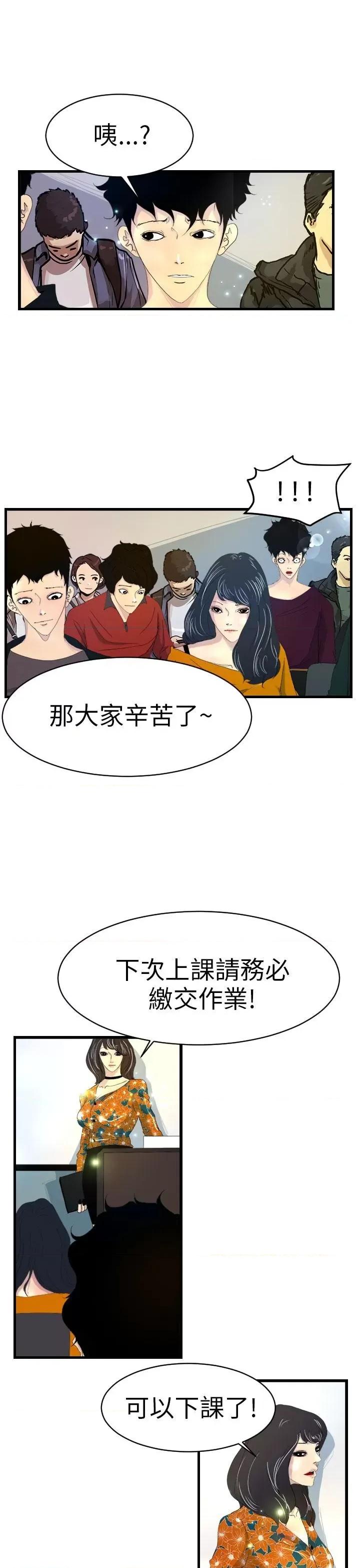 诱惑放硬机 诱惑放硬机-第5话 第4页
