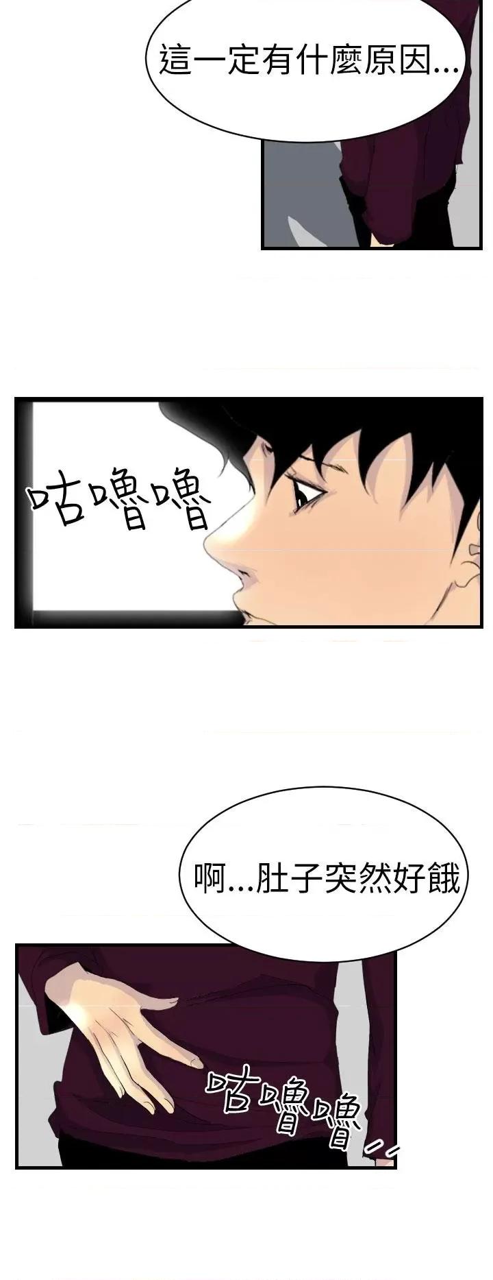 诱惑放硬机 诱惑放硬机-第5话 第11页