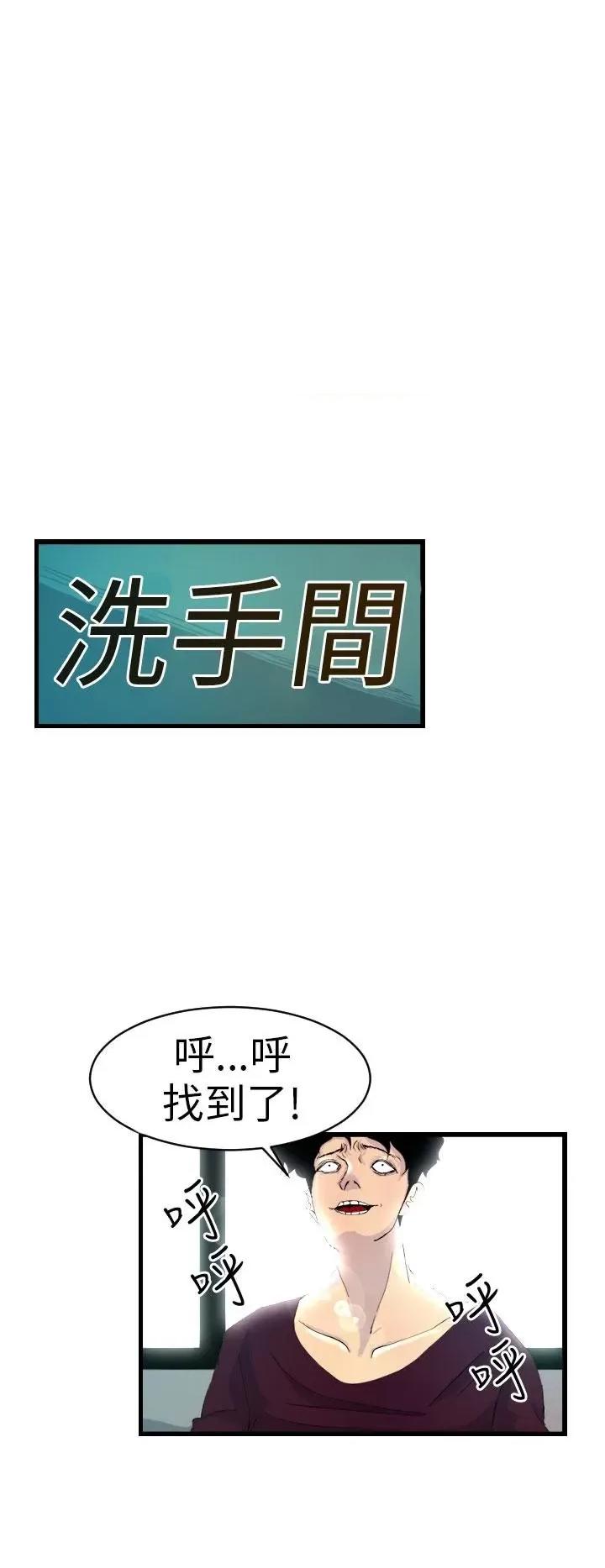 诱惑放硬机 诱惑放硬机-第5话 第13页