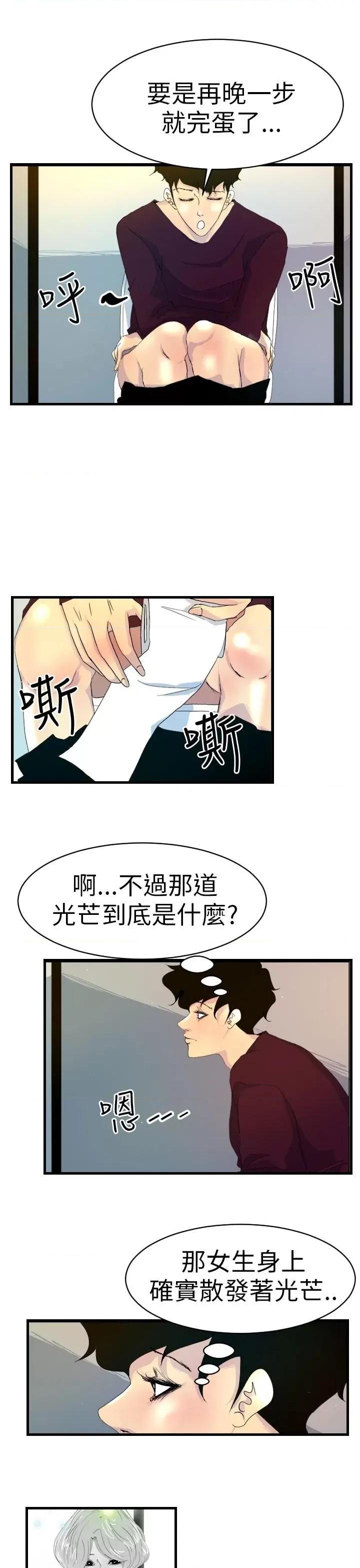 诱惑放硬机 诱惑放硬机-第5话 第16页