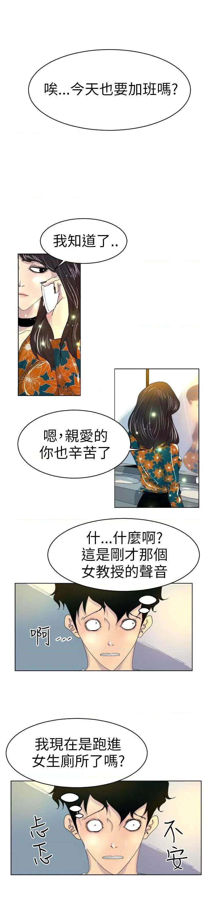 诱惑放硬机 诱惑放硬机-第5话 第18页