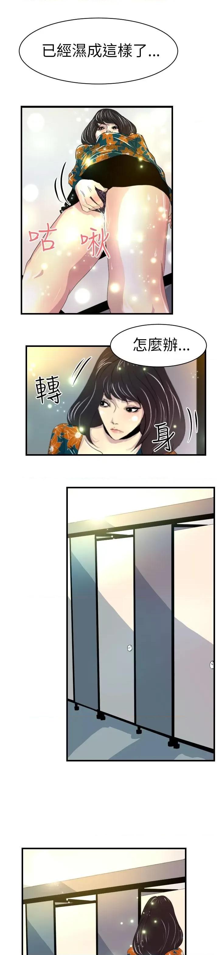诱惑放硬机 诱惑放硬机-第5话 第20页