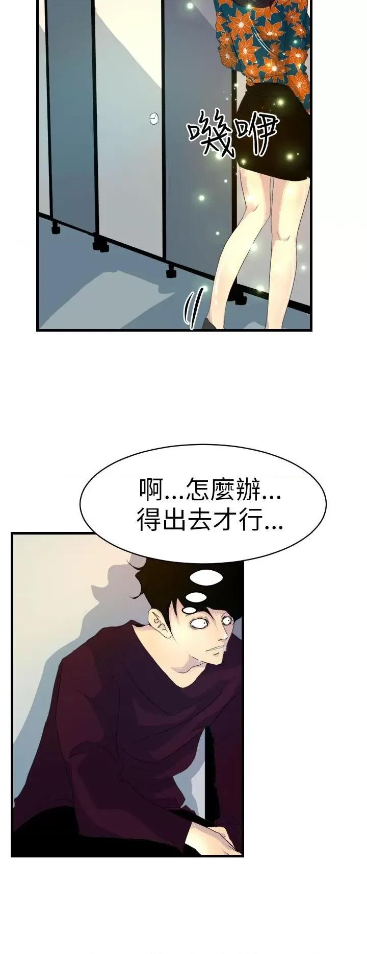 诱惑放硬机 诱惑放硬机-第5话 第21页