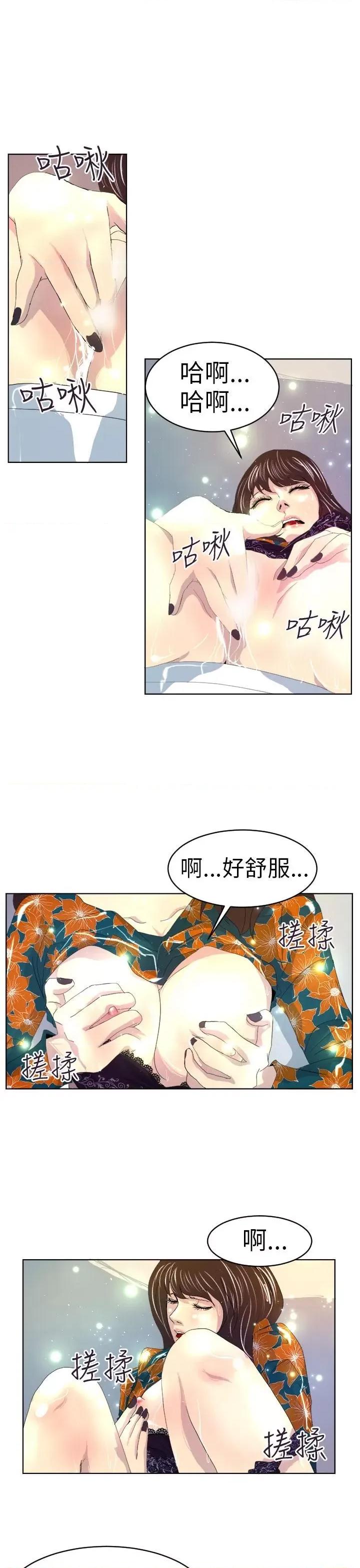 诱惑放硬机 诱惑放硬机-第5话 第24页